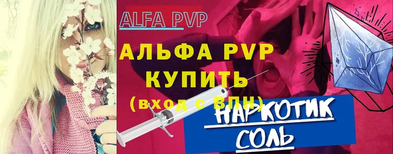 как найти закладки  Дальнегорск  Alpha PVP СК 